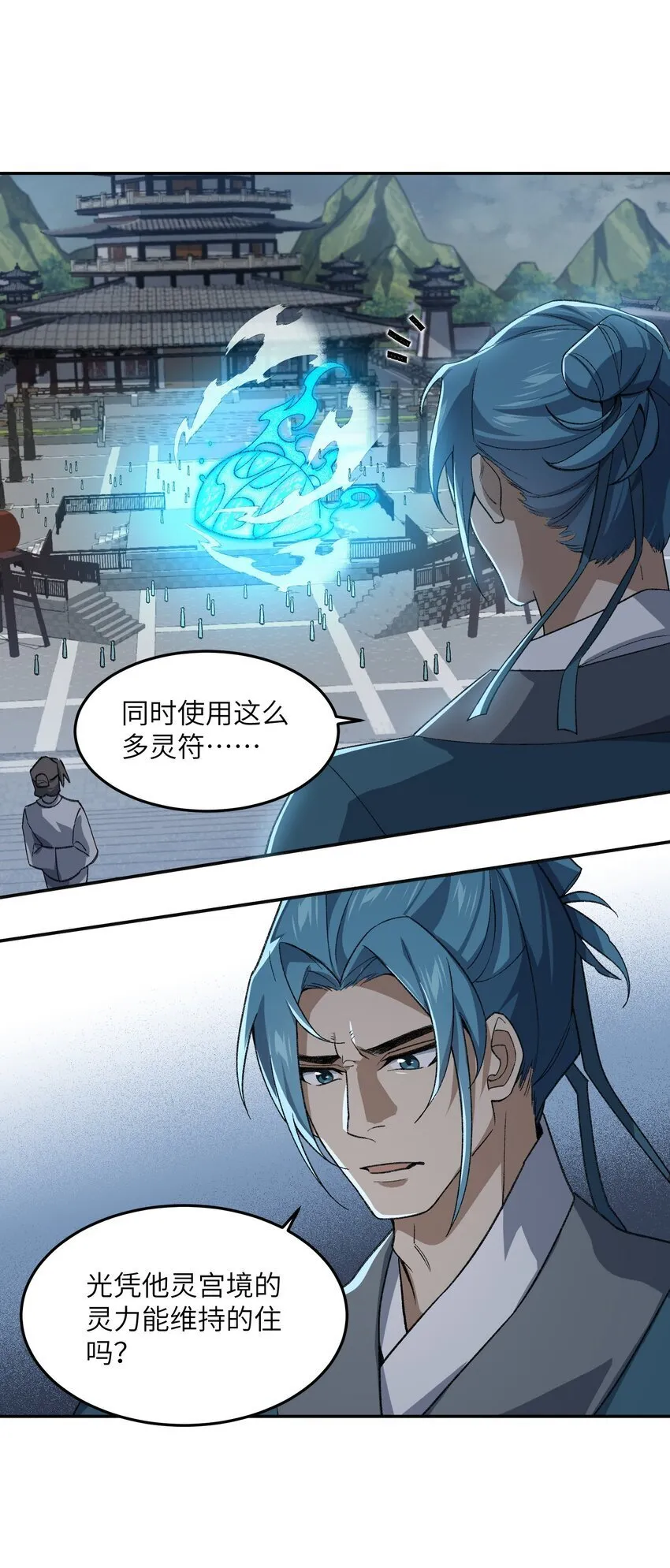 031 计算之中 第9页