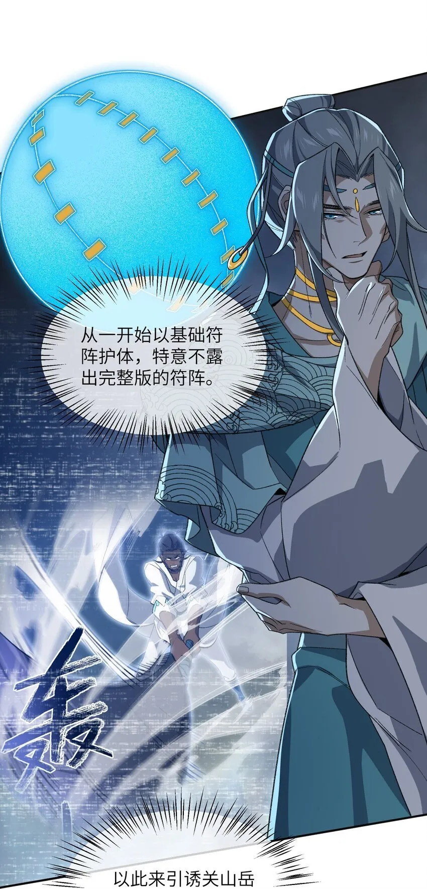 031 计算之中 第12页
