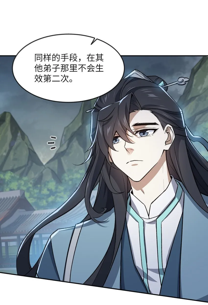 031 计算之中 第26页