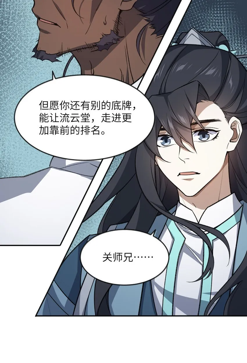 031 计算之中 第28页