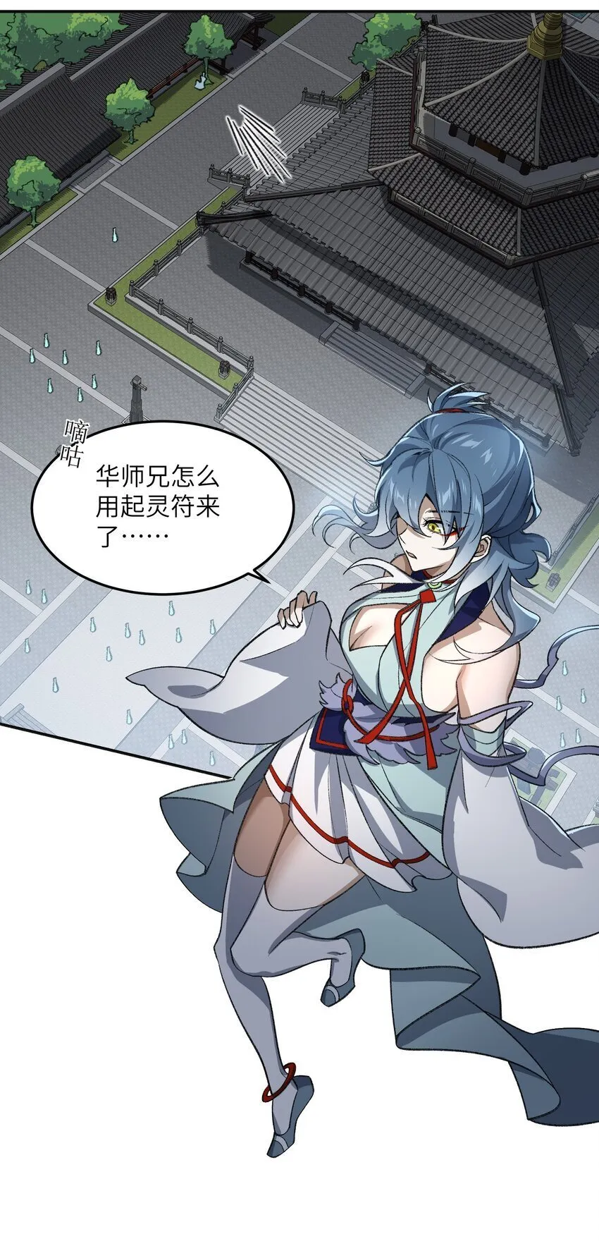 031 计算之中 第36页