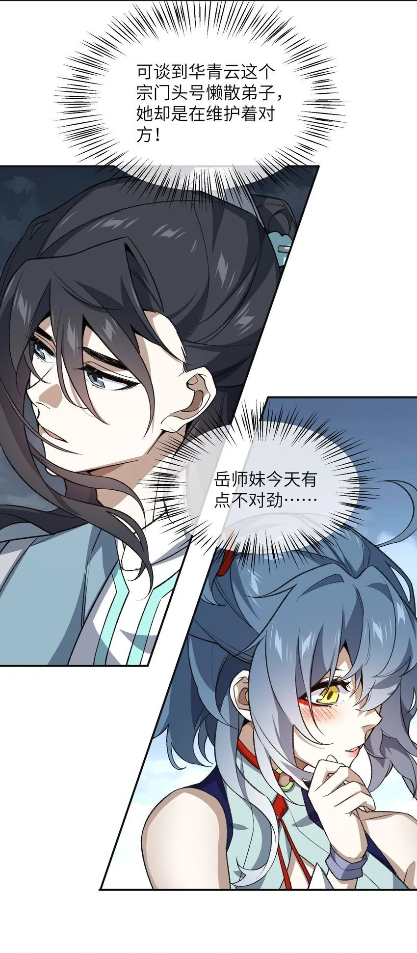 031 计算之中 第48页