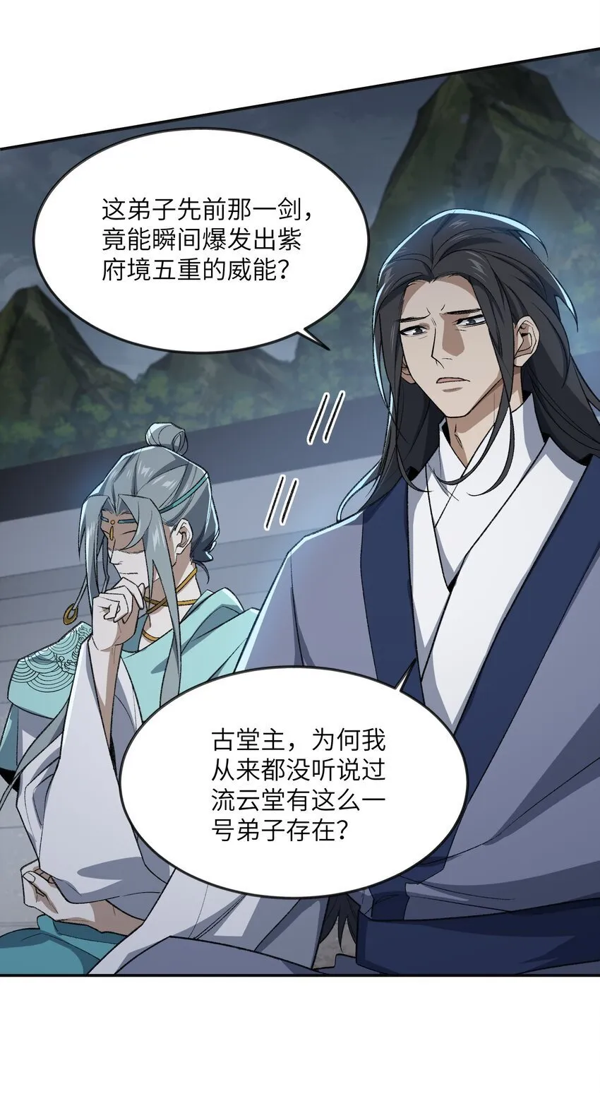 032 隐藏实力 第6页