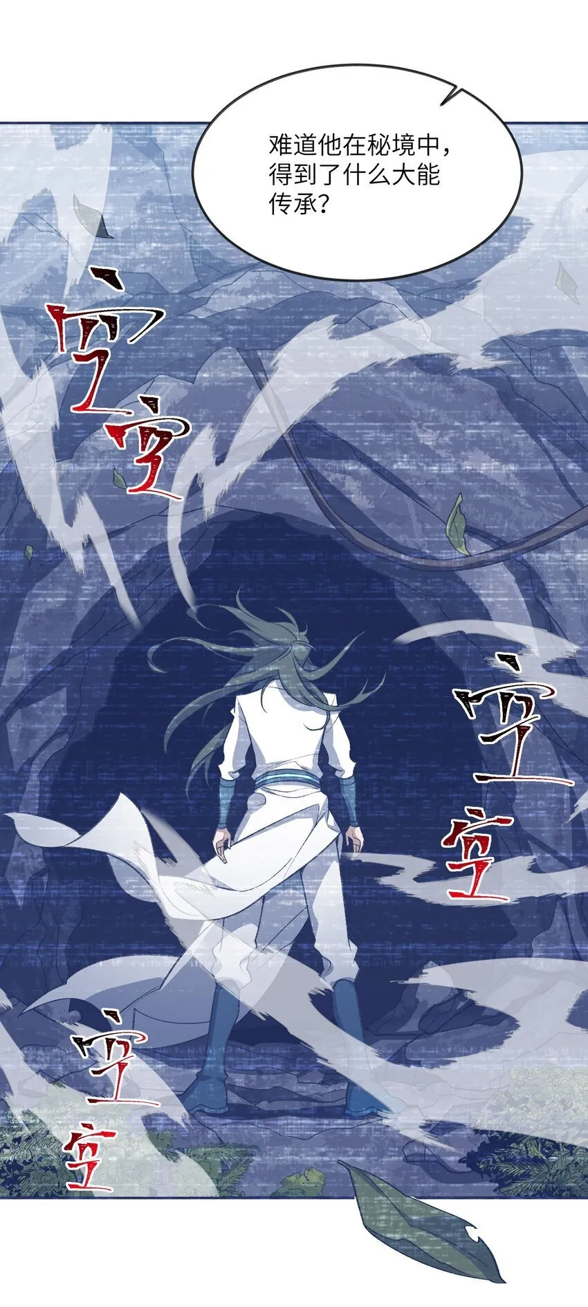 032 隐藏实力 第8页