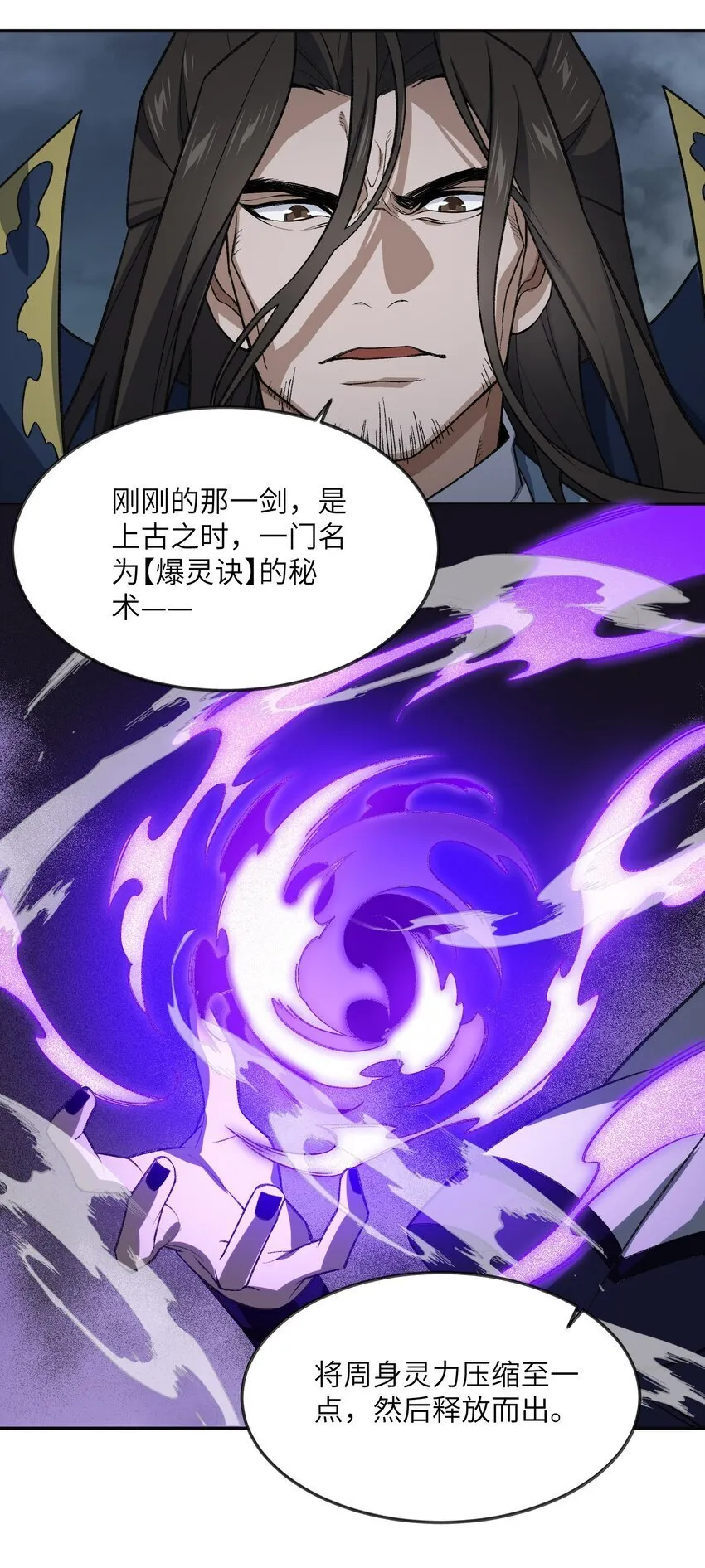 032 隐藏实力 第9页