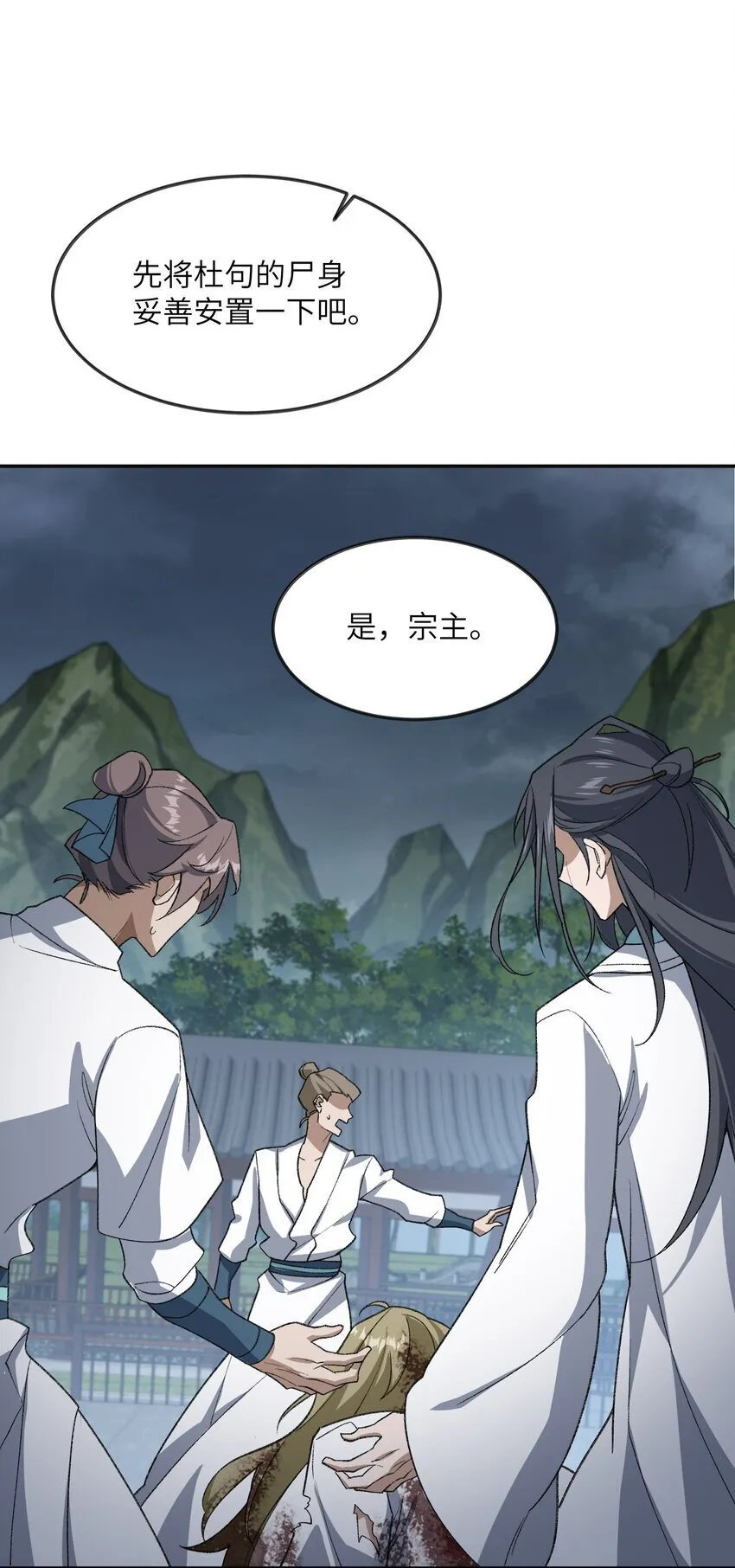 032 隐藏实力 第12页