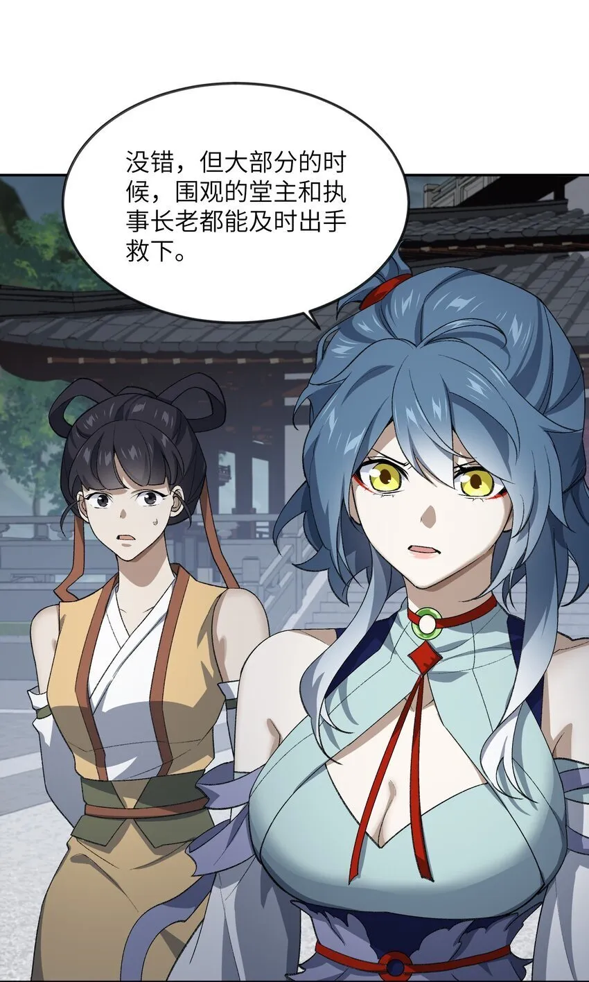 032 隐藏实力 第17页