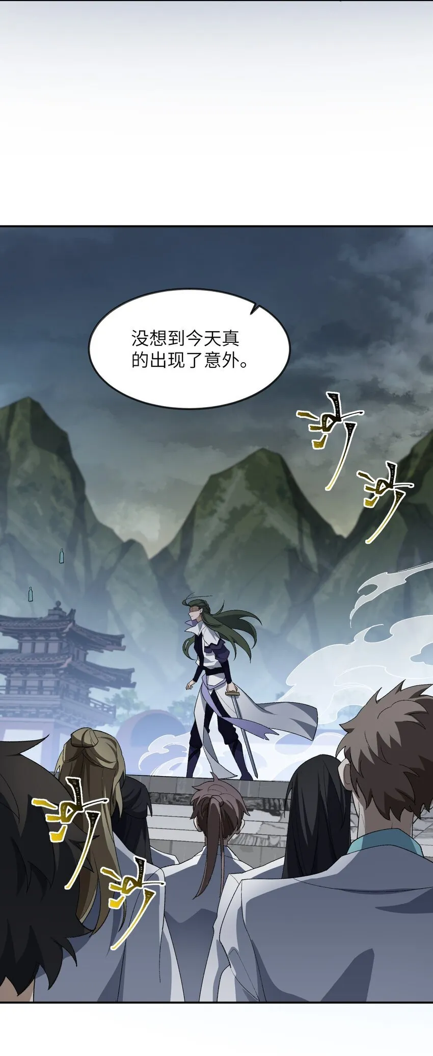 032 隐藏实力 第18页