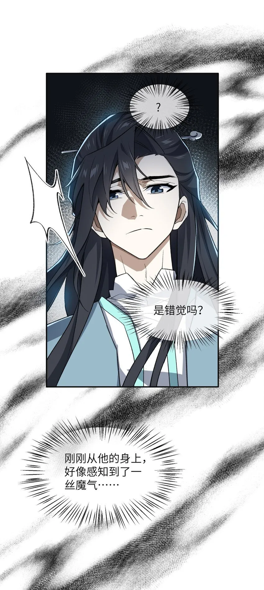 032 隐藏实力 第21页