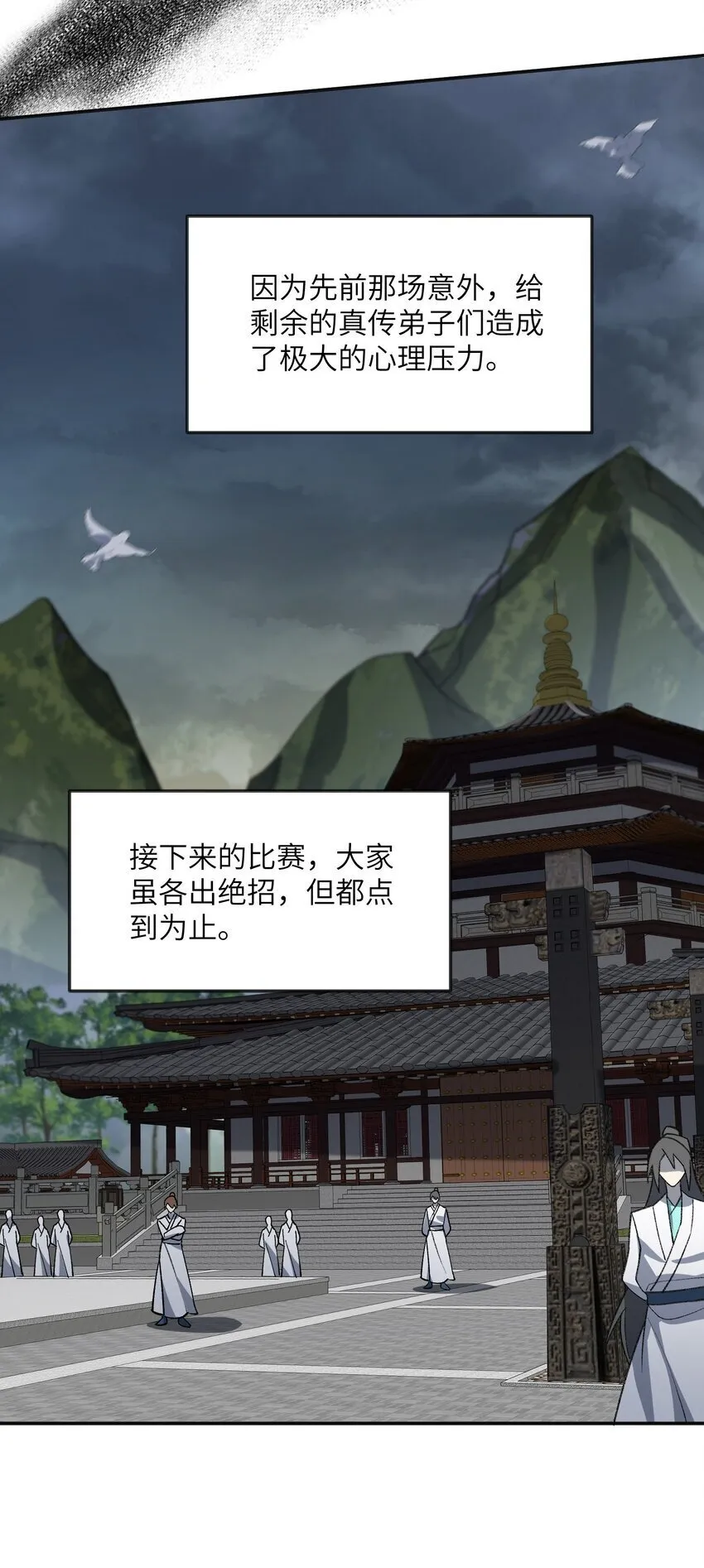 032 隐藏实力 第22页