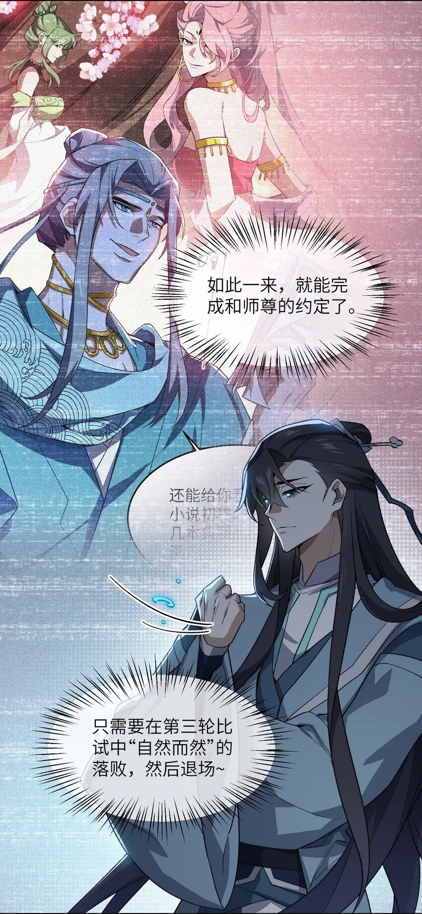 032 隐藏实力 第25页