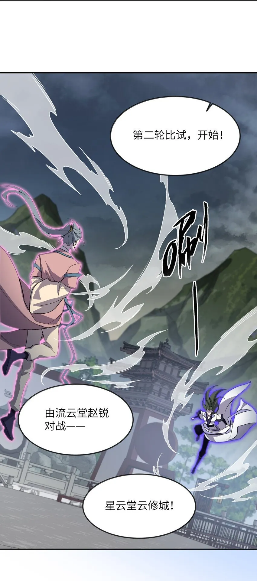 032 隐藏实力 第26页