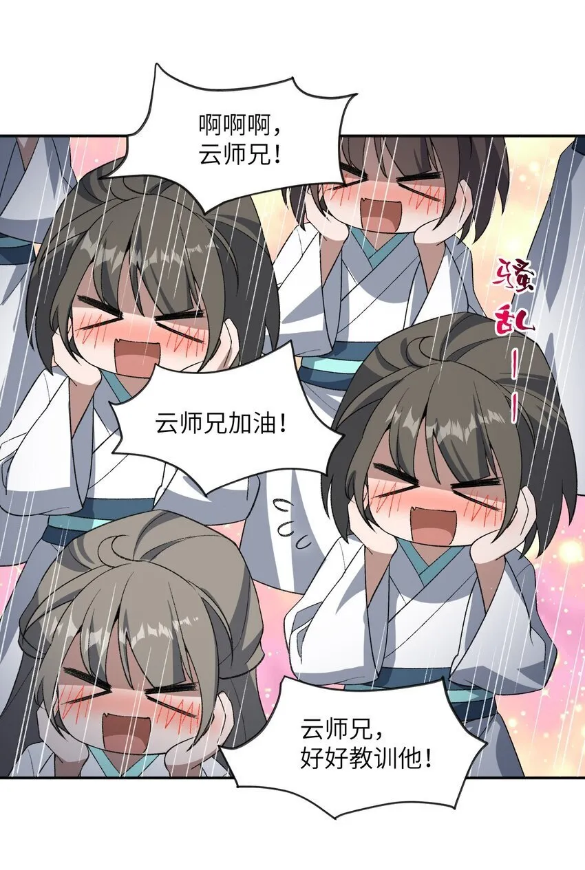 032 隐藏实力 第30页