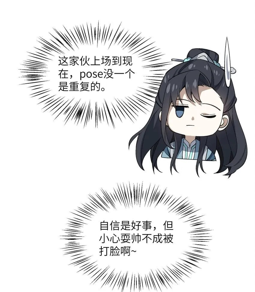 032 隐藏实力 第31页