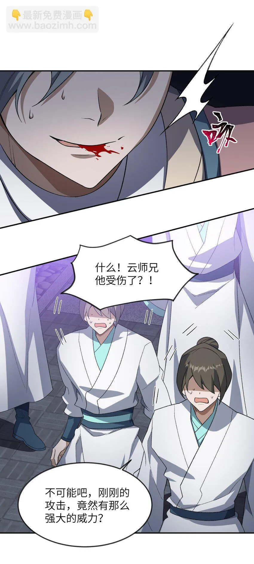 032 隐藏实力 第37页