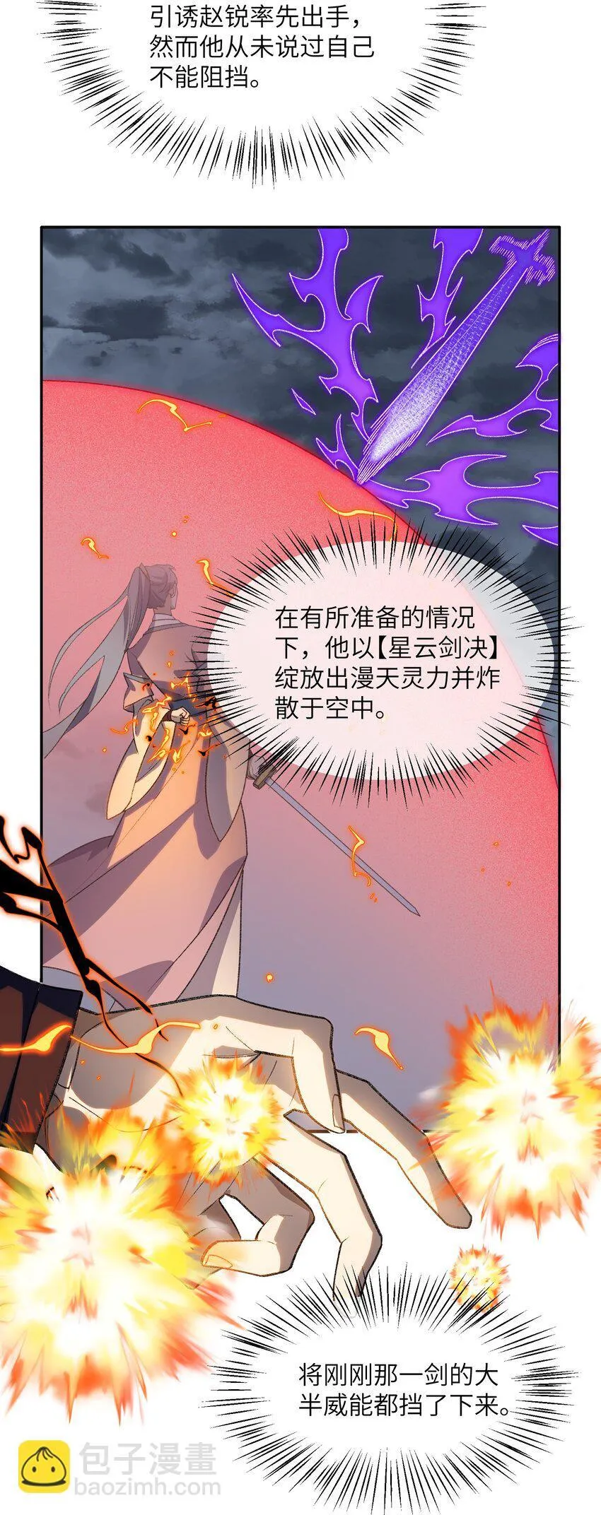 032 隐藏实力 第41页