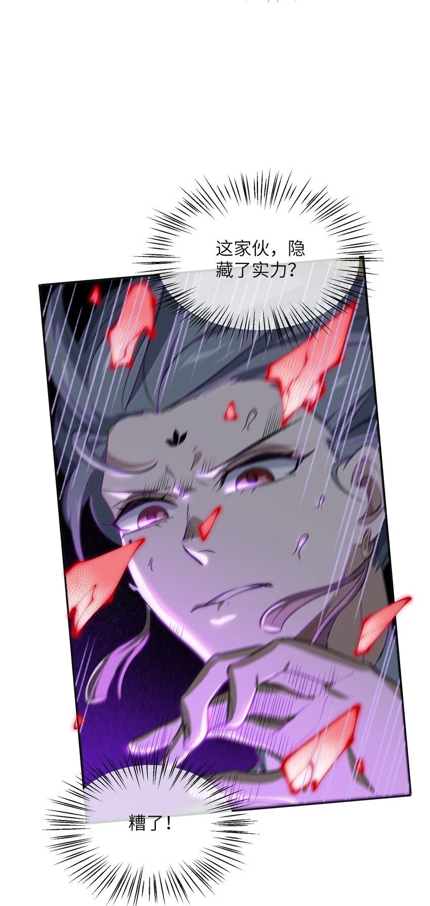 032 隐藏实力 第53页