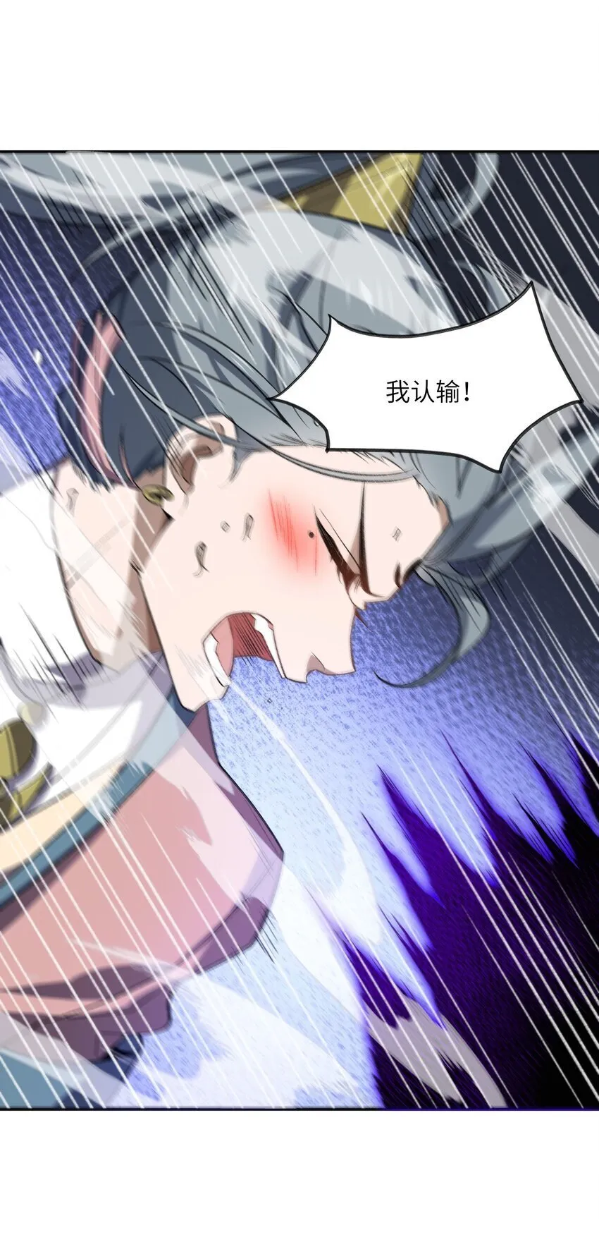 033 你算计我？！ 第3页