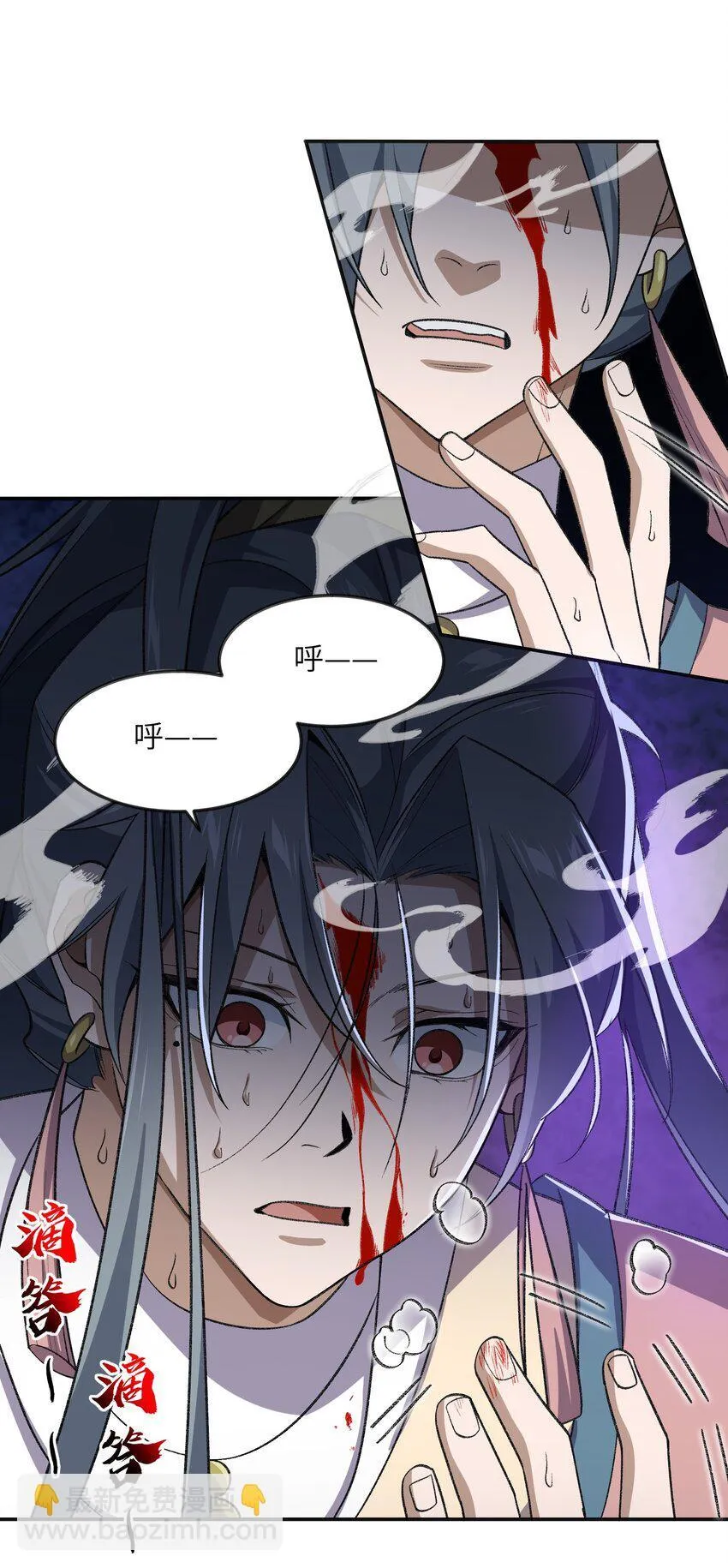033 你算计我？！ 第6页