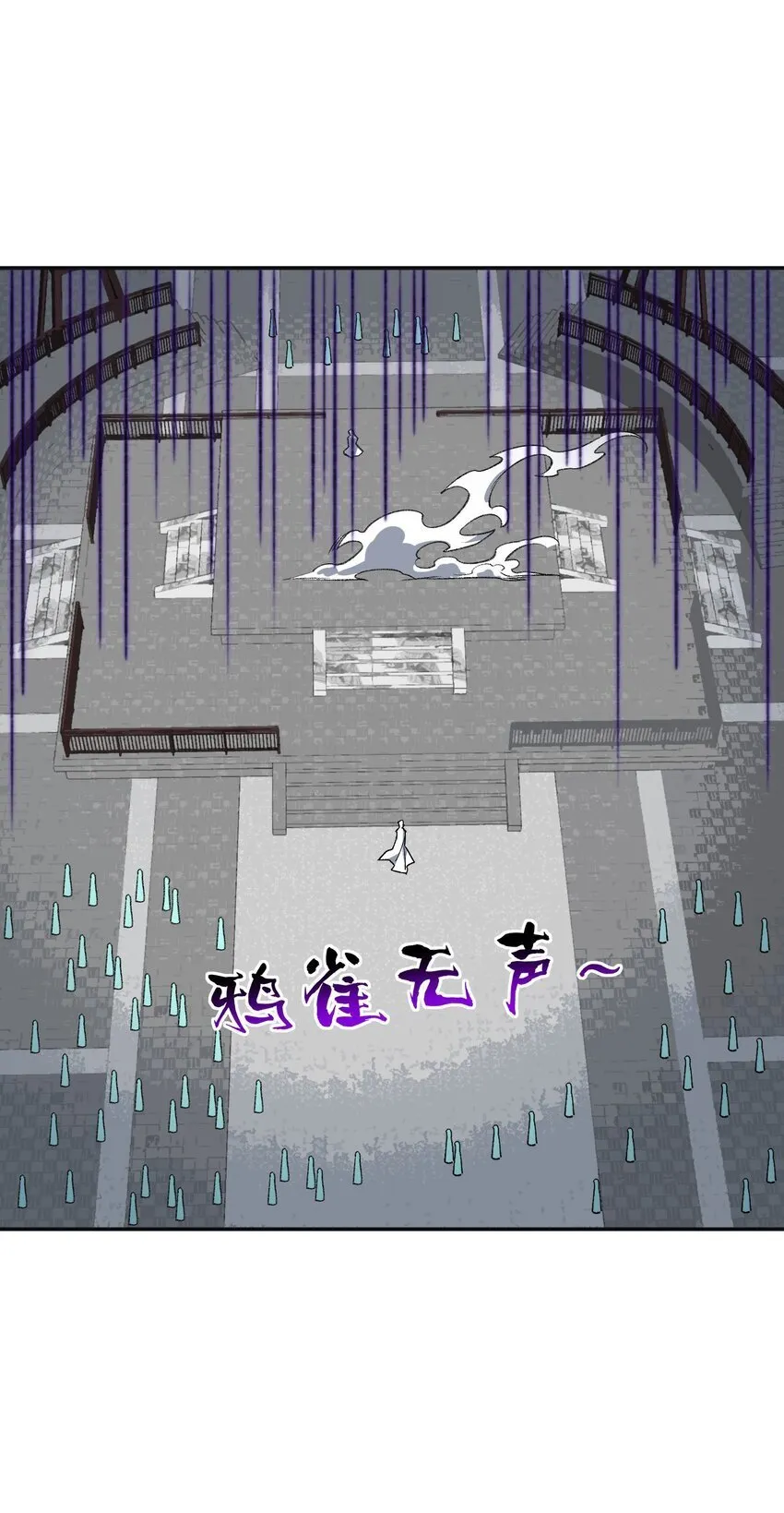 033 你算计我？！ 第10页