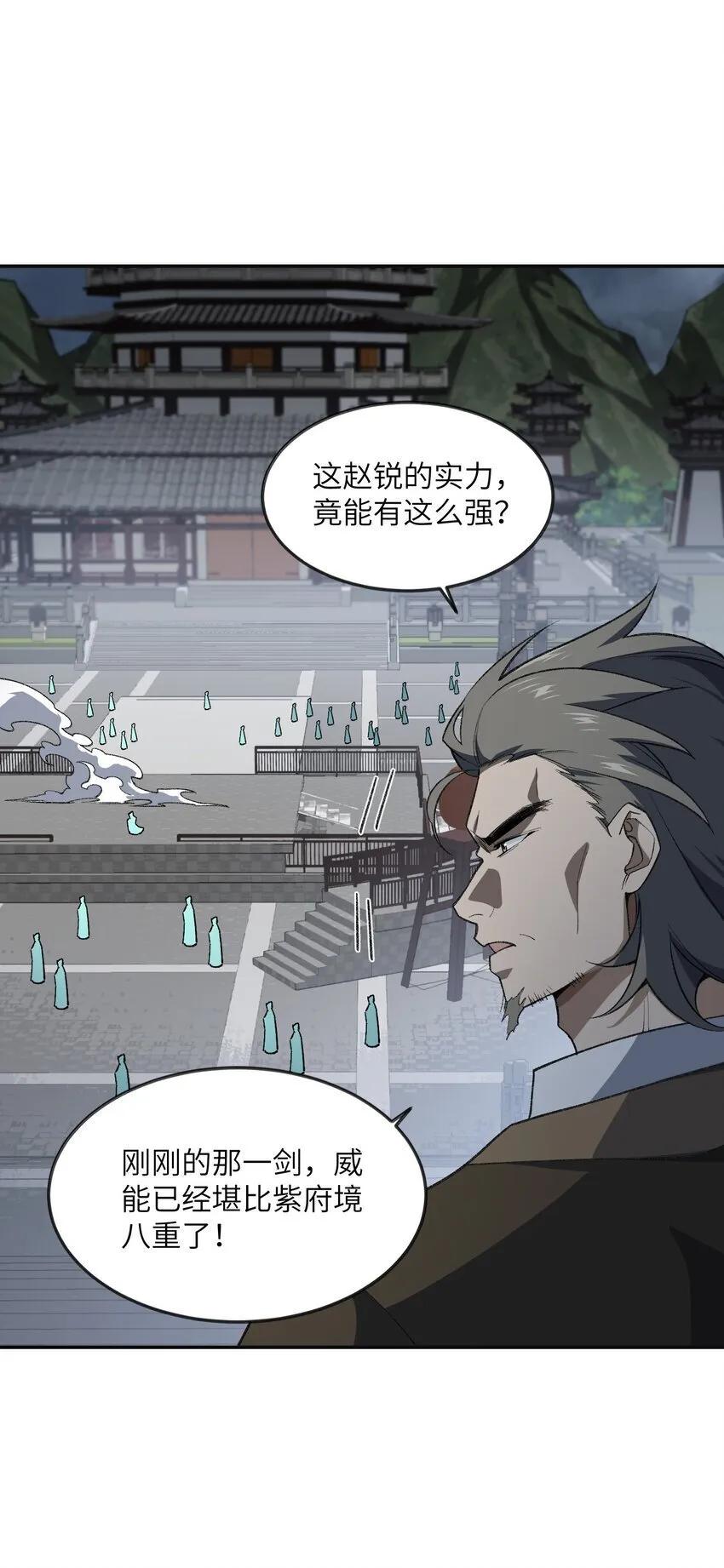 033 你算计我？！ 第11页