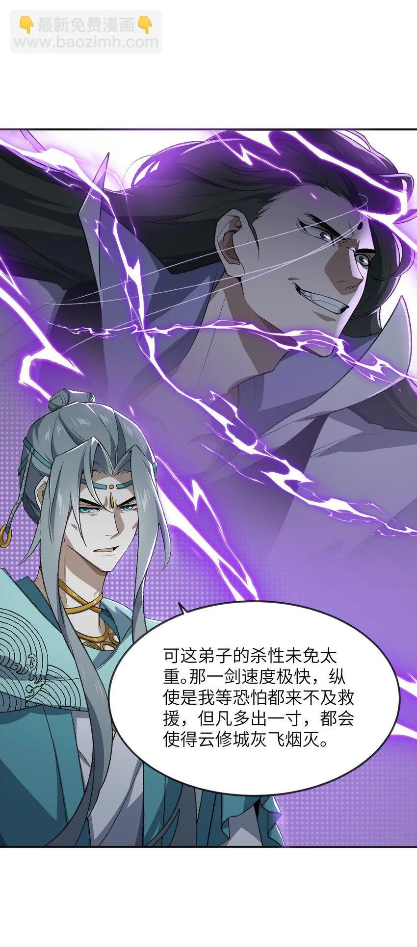 033 你算计我？！ 第12页