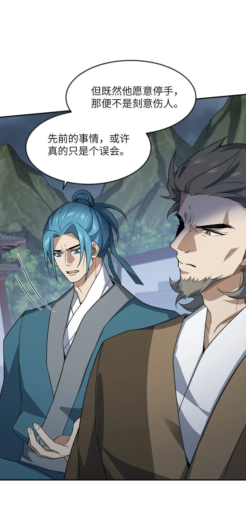 033 你算计我？！ 第13页