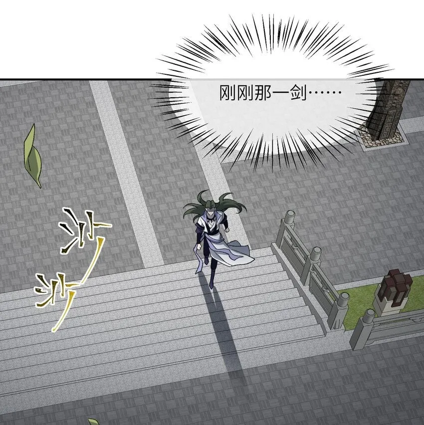 033 你算计我？！ 第14页