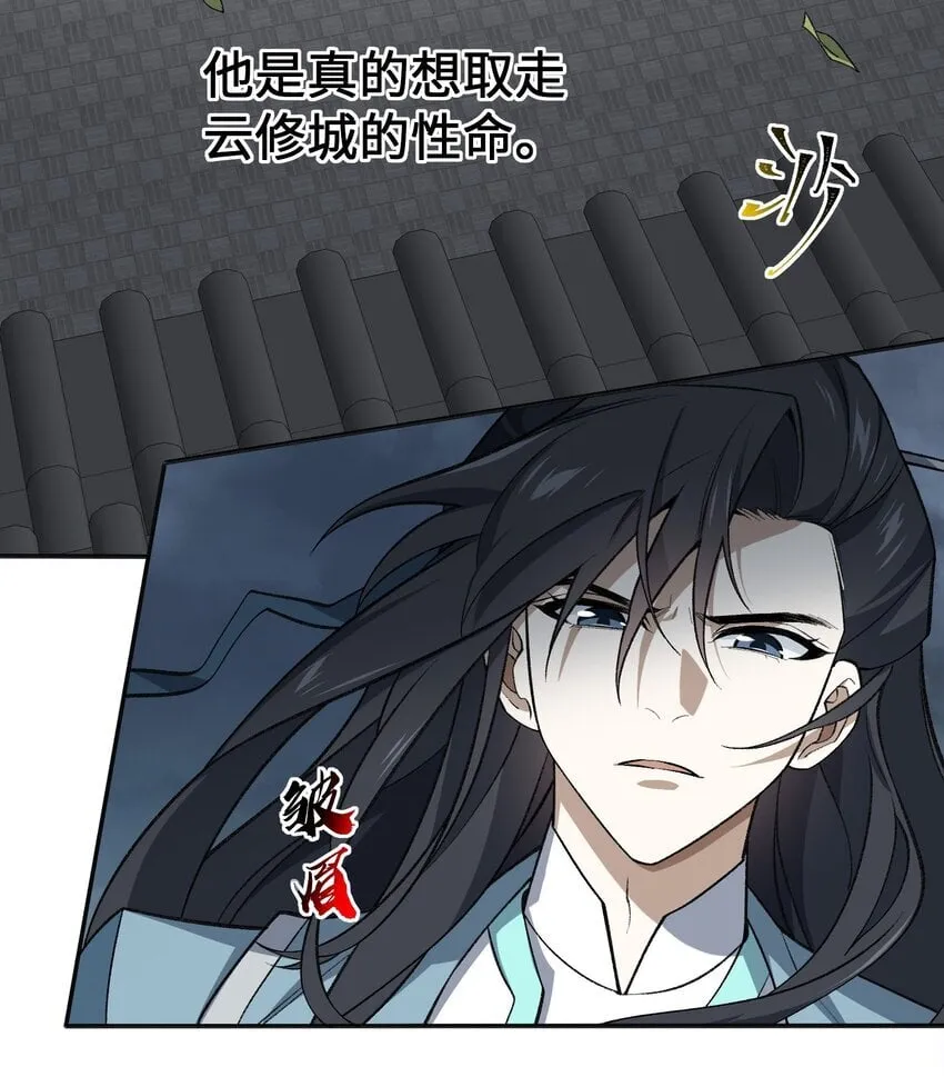 033 你算计我？！ 第15页