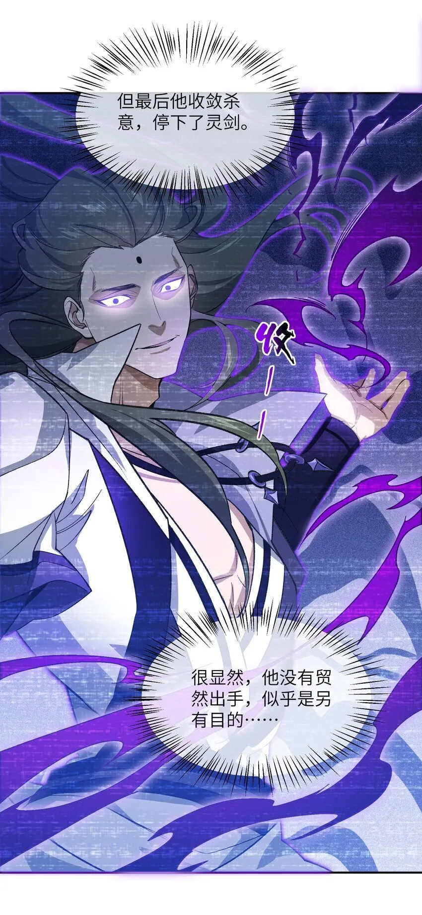 033 你算计我？！ 第16页
