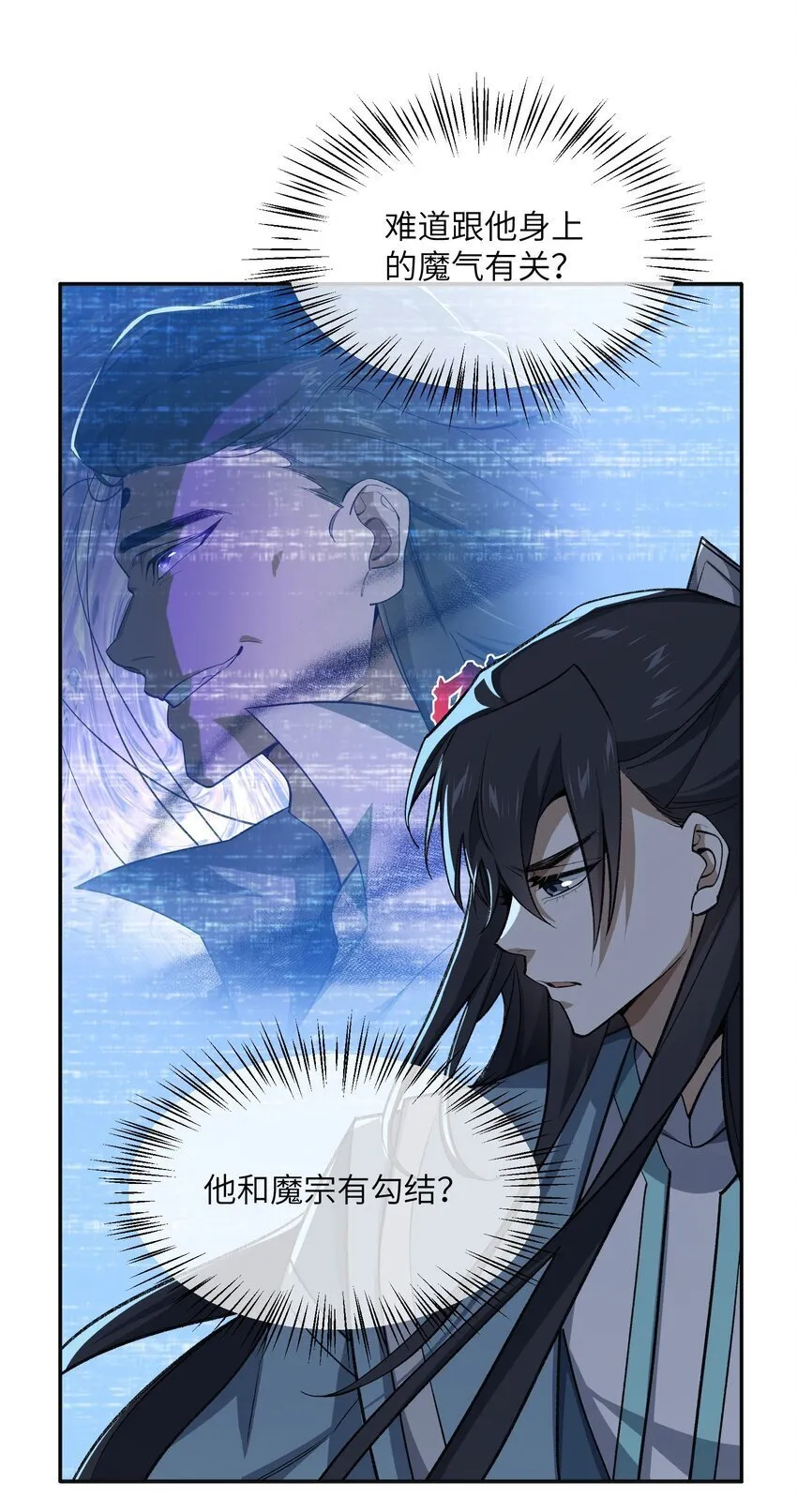 033 你算计我？！ 第17页