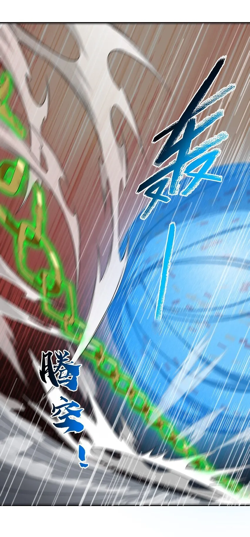 033 你算计我？！ 第28页