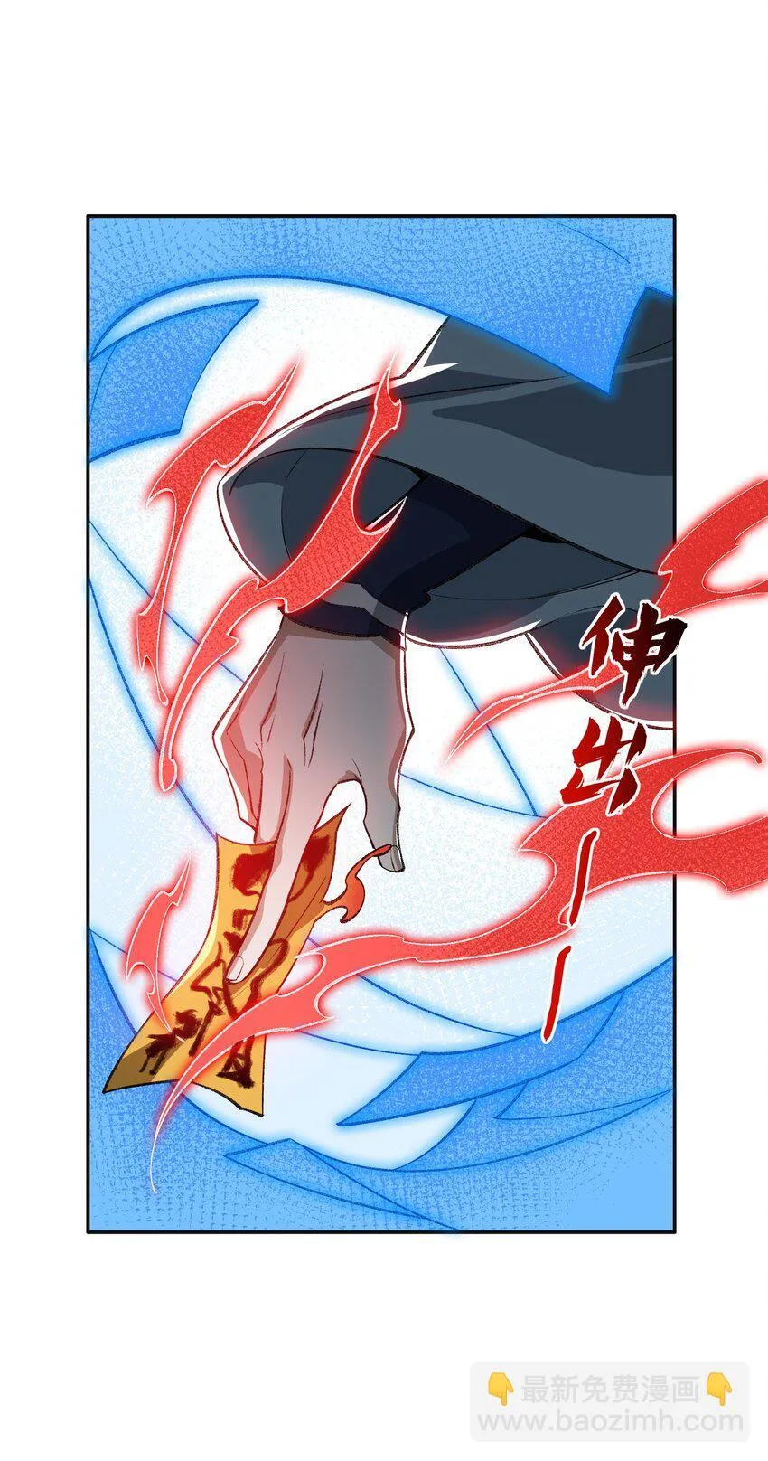 033 你算计我？！ 第34页