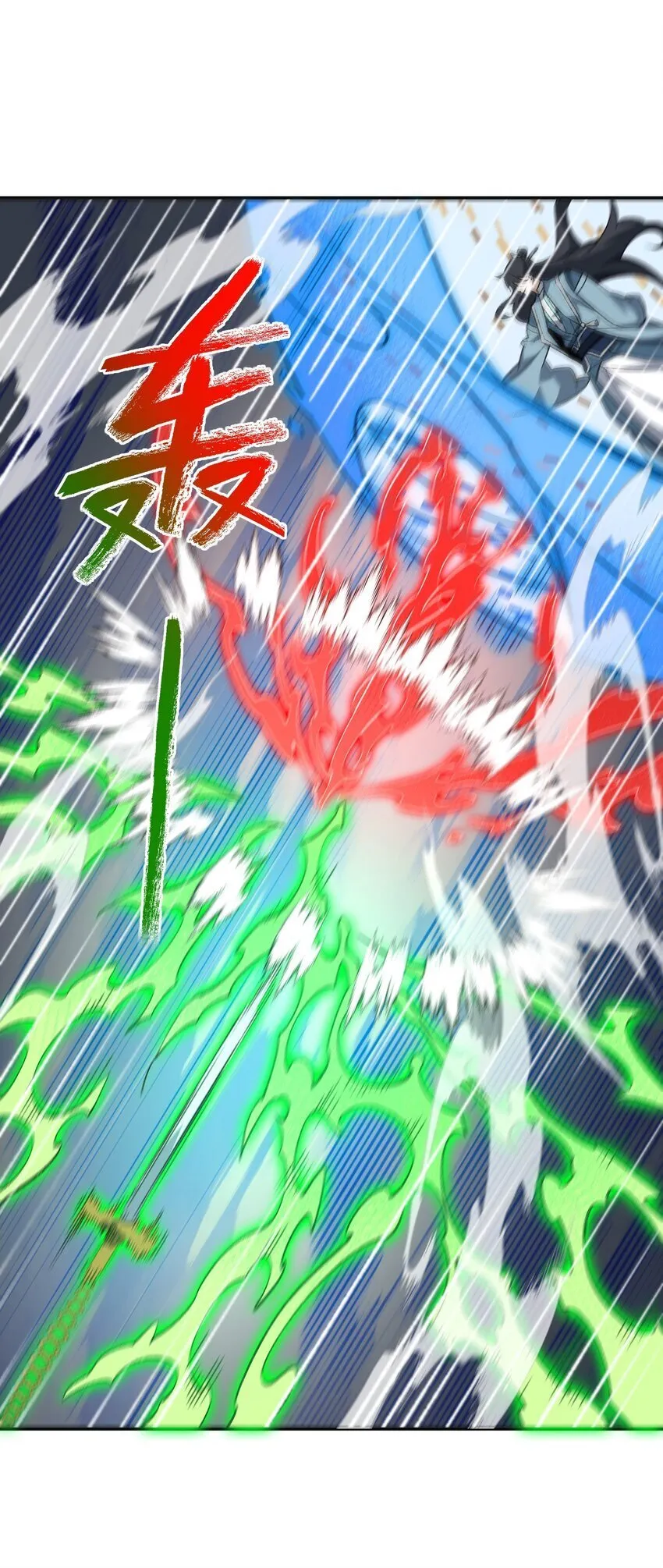 033 你算计我？！ 第35页