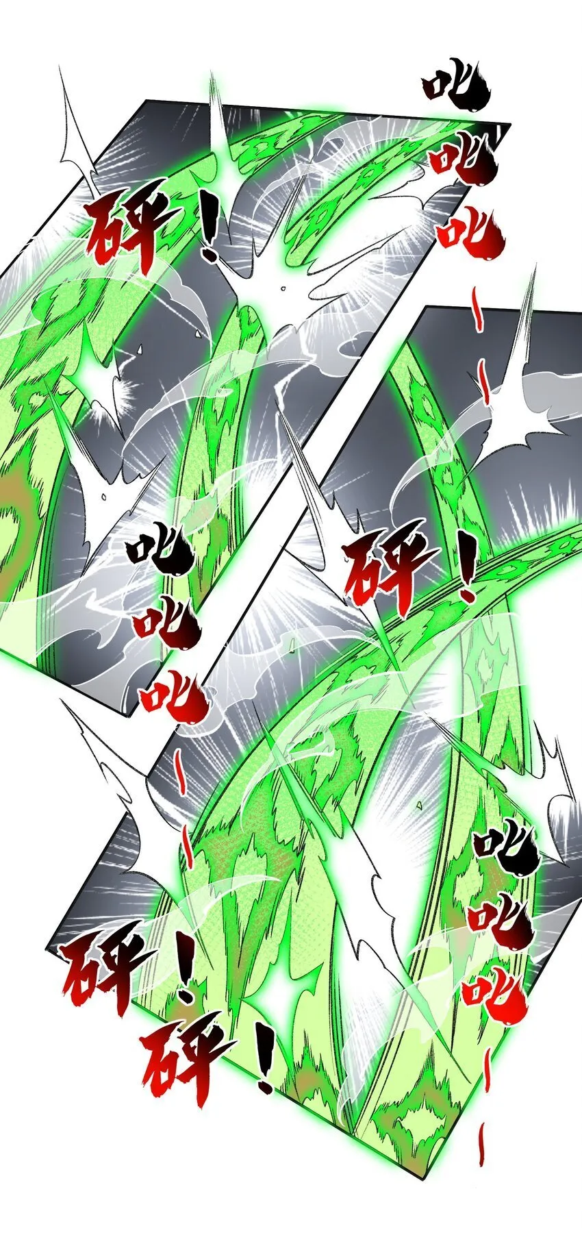 033 你算计我？！ 第37页