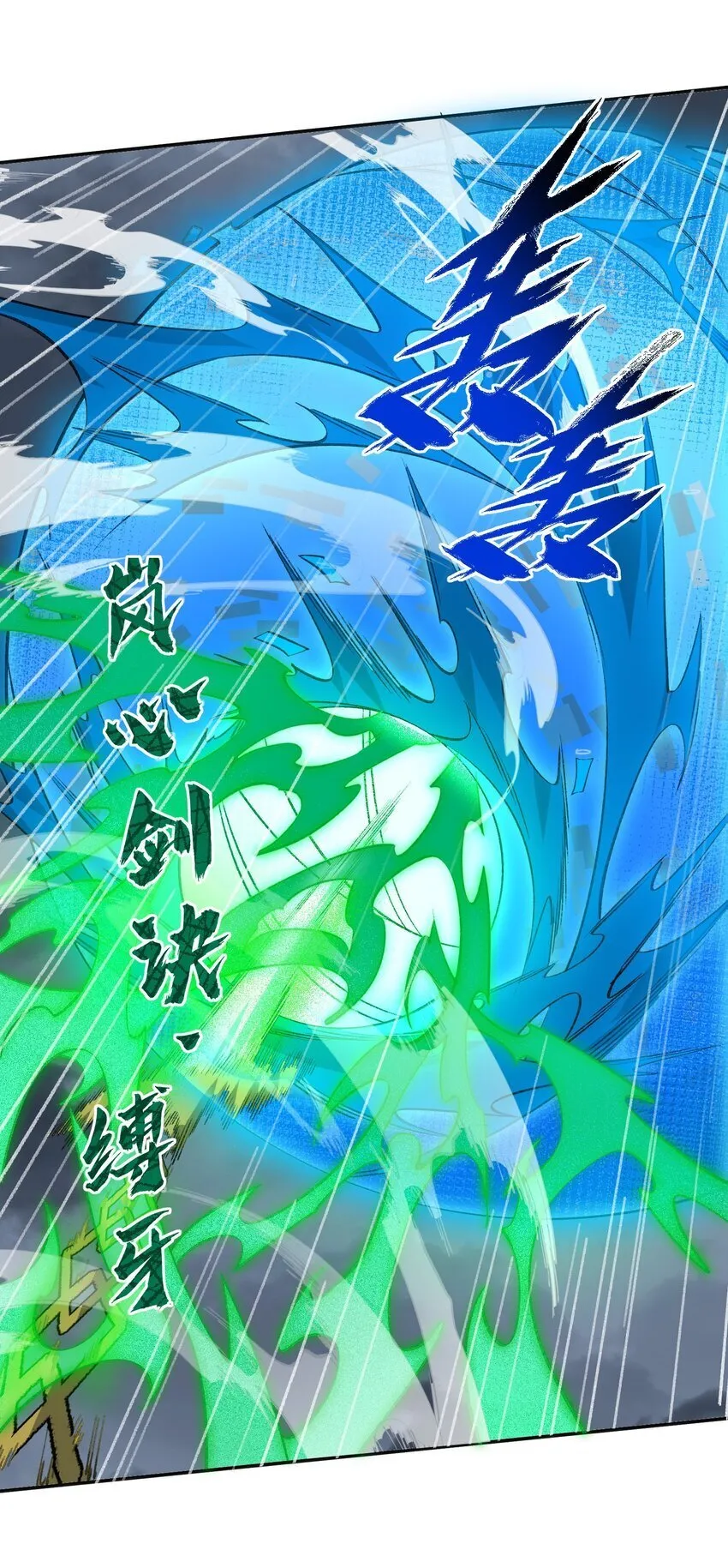 033 你算计我？！ 第49页