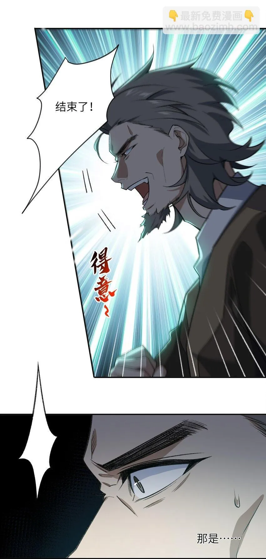 033 你算计我？！ 第50页
