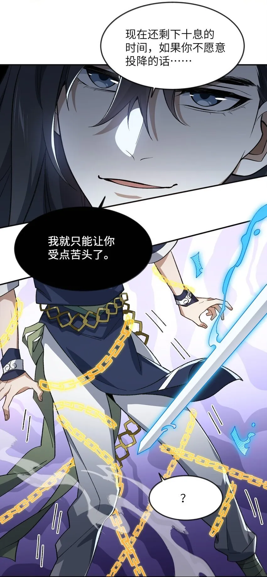034 道歉 第4页