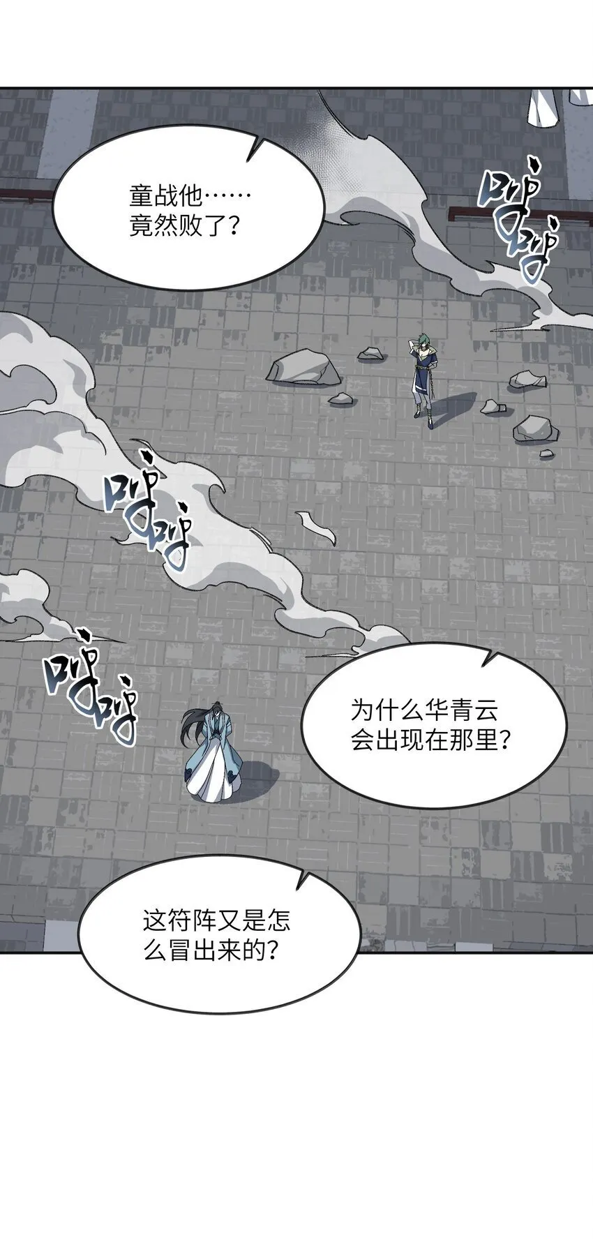 034 道歉 第7页