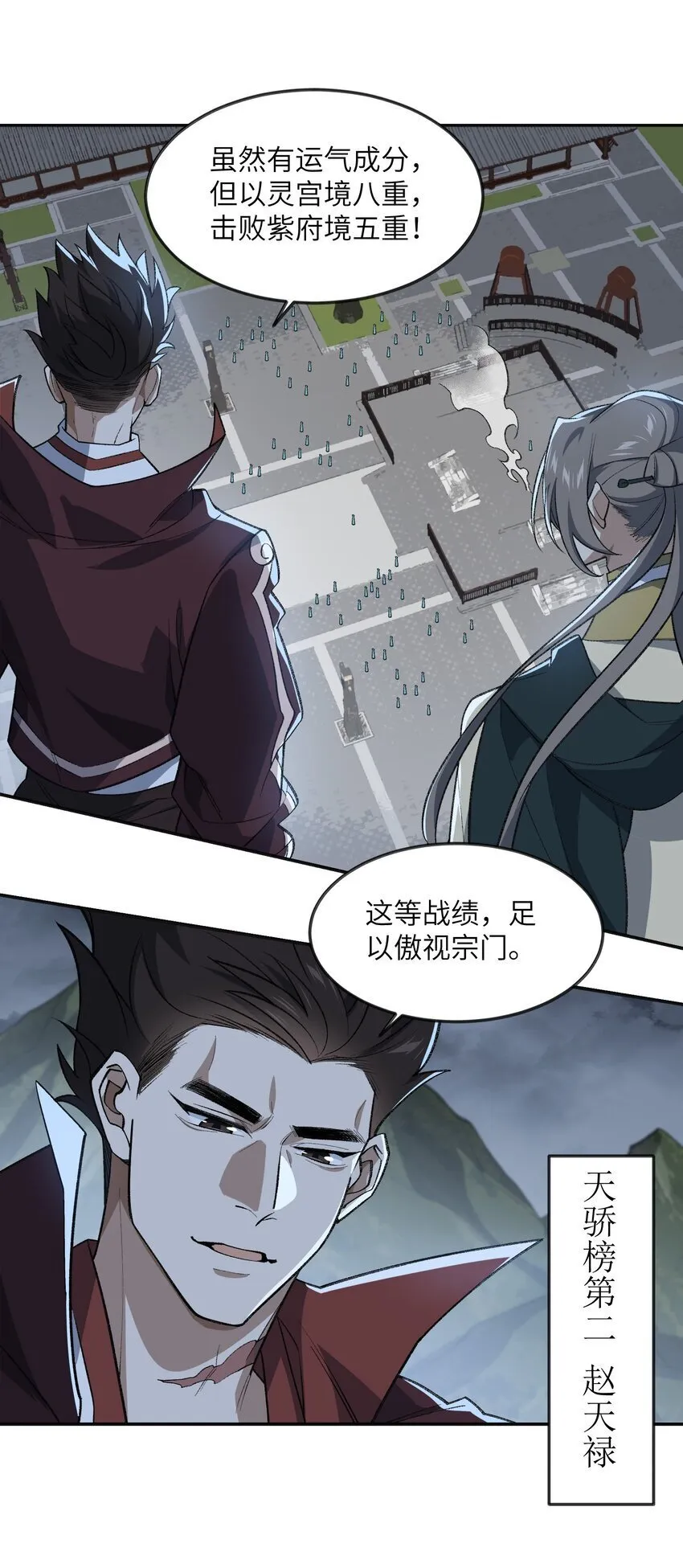 034 道歉 第8页