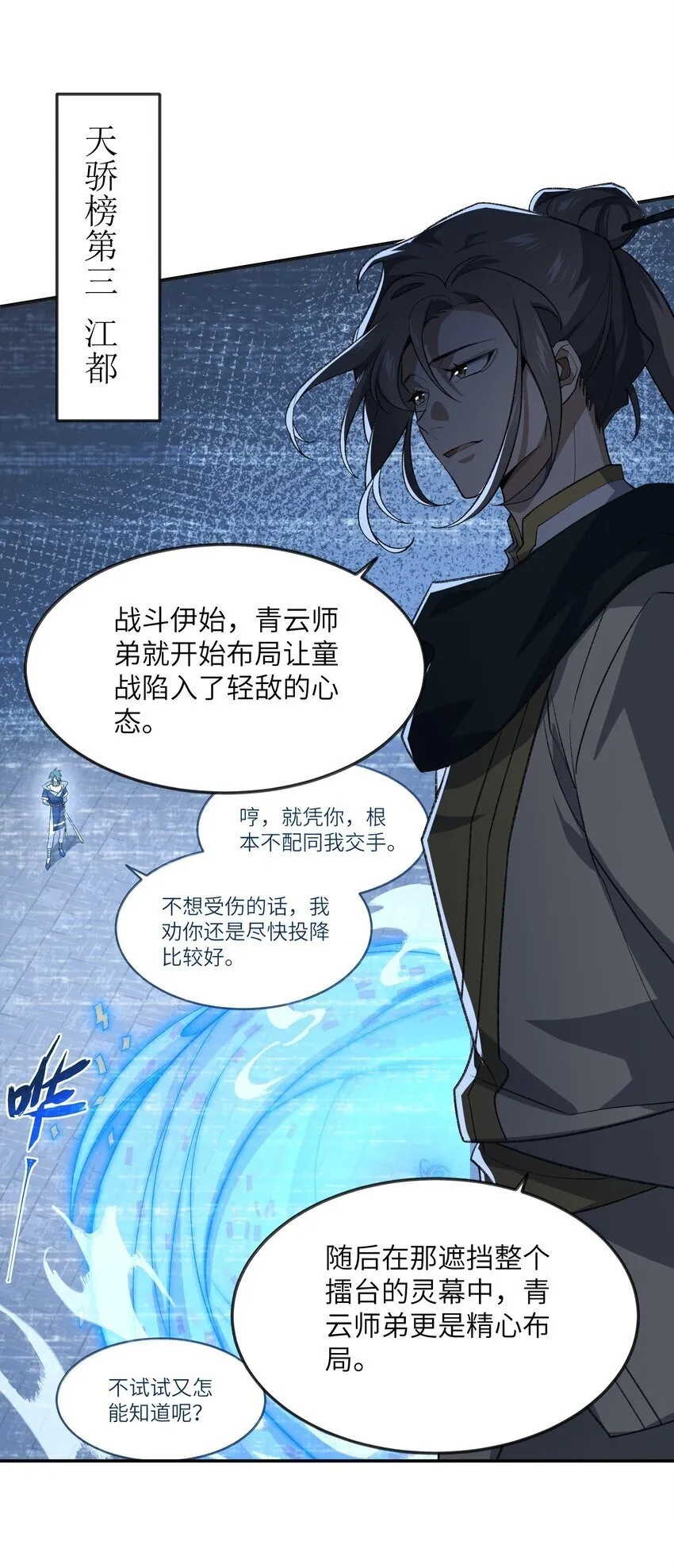 034 道歉 第10页