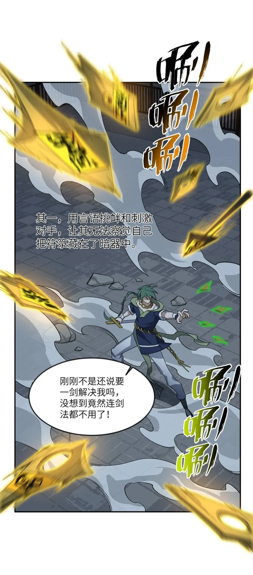 034 道歉 第11页