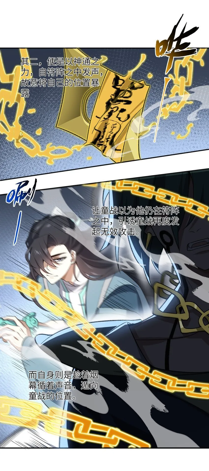 034 道歉 第13页