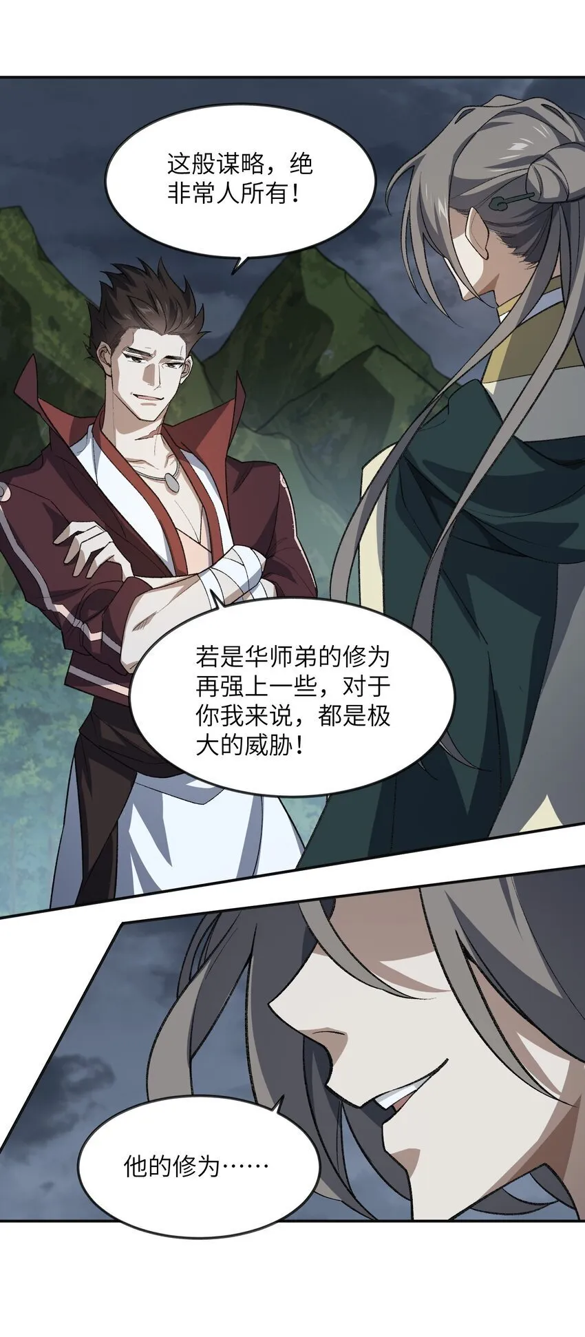 034 道歉 第14页