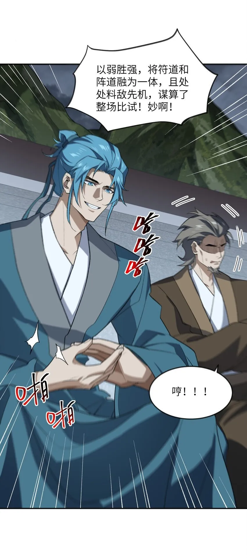 034 道歉 第16页