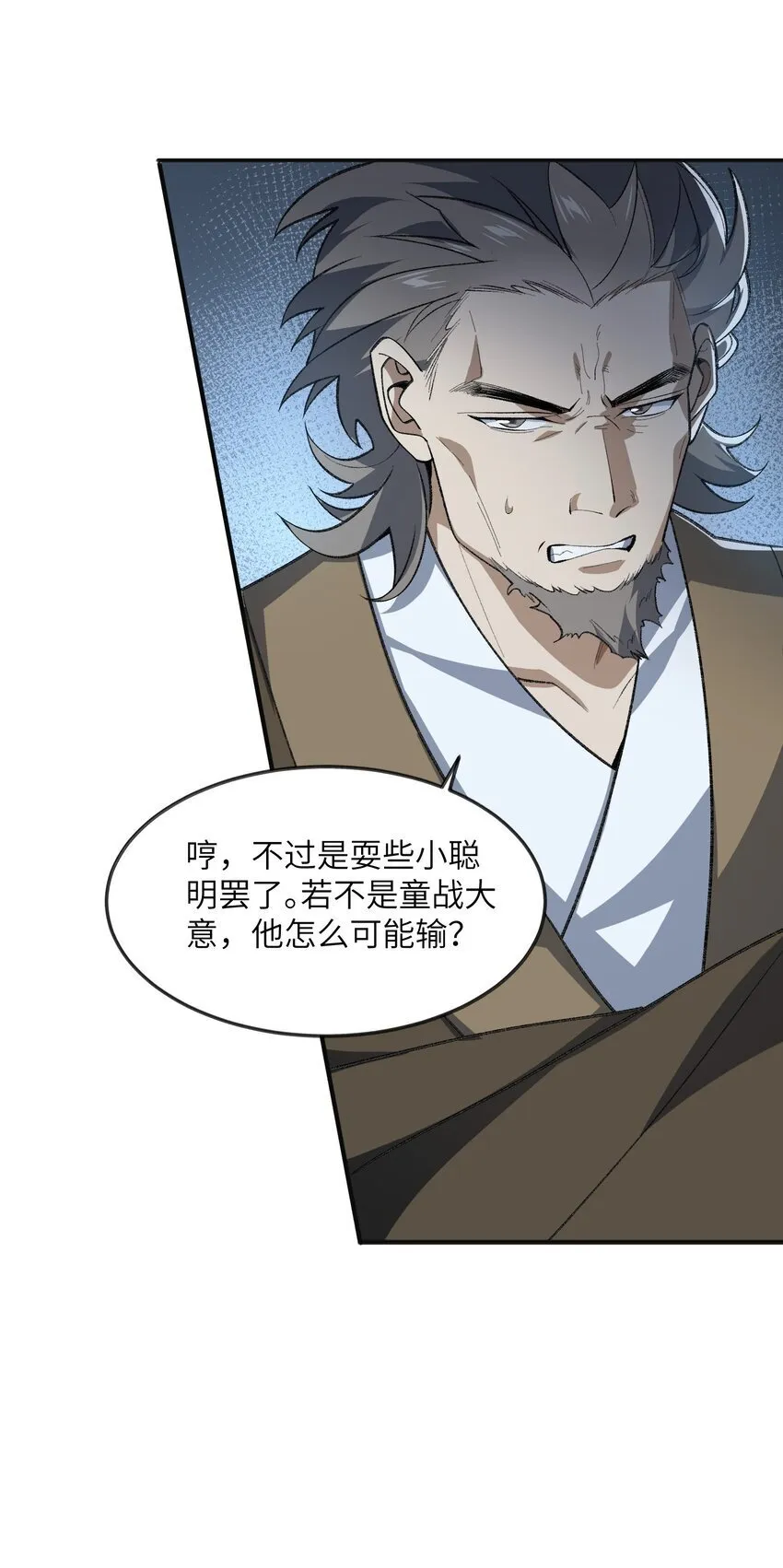 034 道歉 第17页