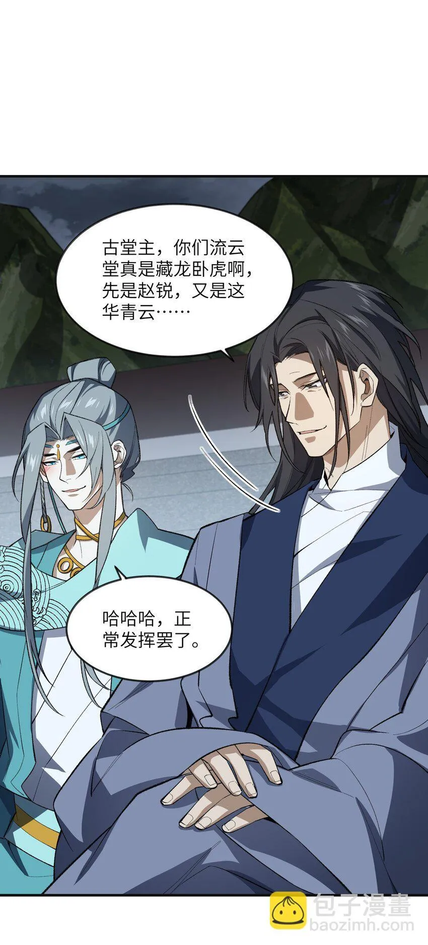 034 道歉 第18页