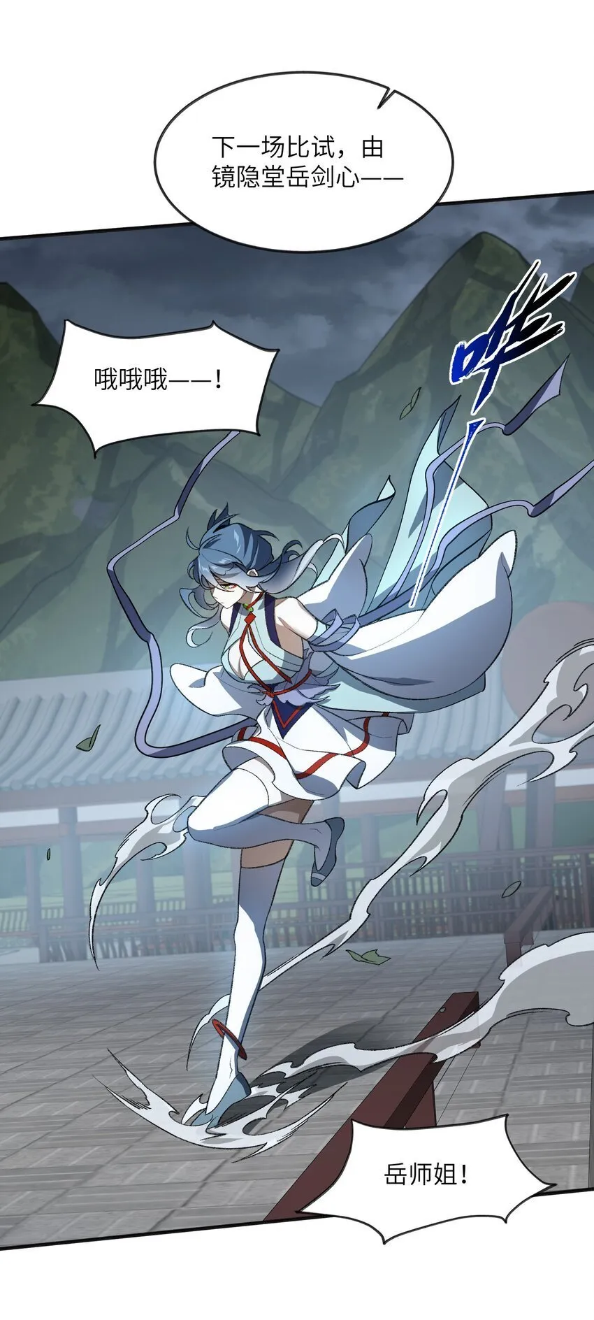 034 道歉 第19页