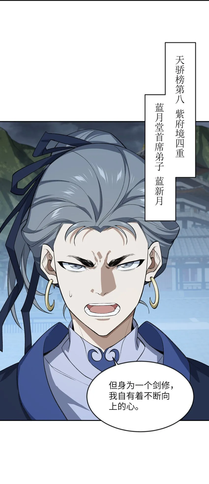 034 道歉 第21页