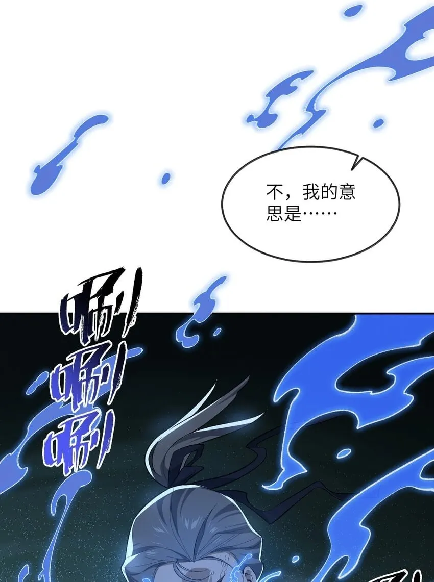 034 道歉 第23页